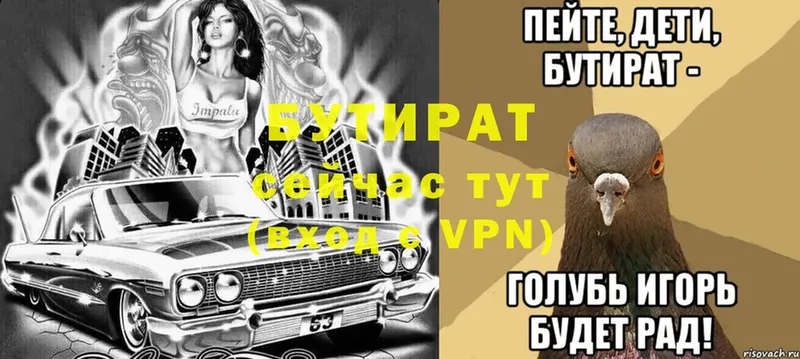 купить  цена  Белёв  БУТИРАТ оксибутират 