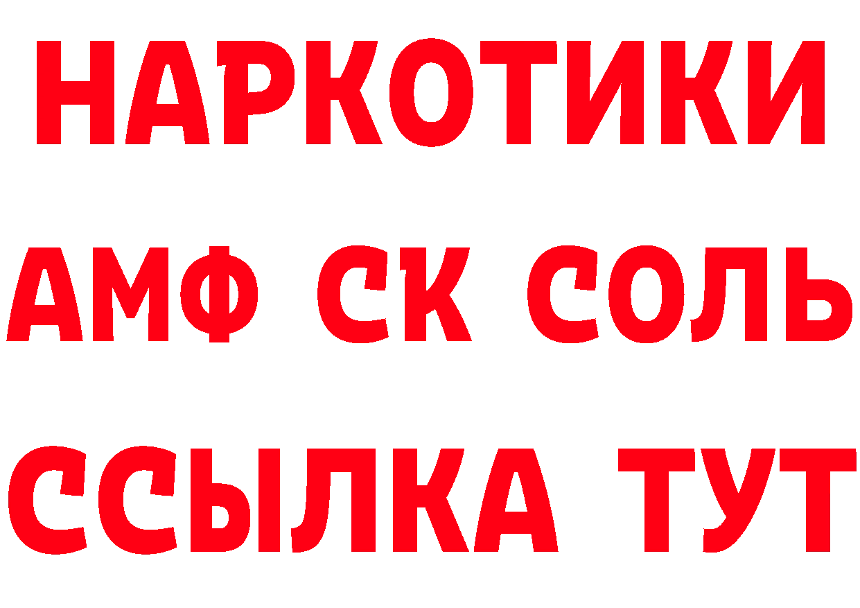 Как найти наркотики? это состав Белёв